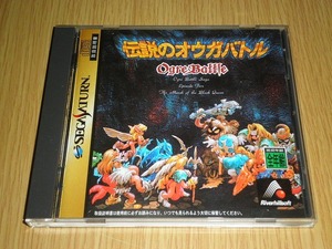 セガサターン 伝説のオウガバトル 中古 リバーヒルソフト