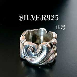 0621 SILVER925 超重厚 ケルティックリング15号 シルバー925 ワイド 幅広 アラベスク トライバル 薔薇 肉厚 渦巻 波 ケルト お洒落☆