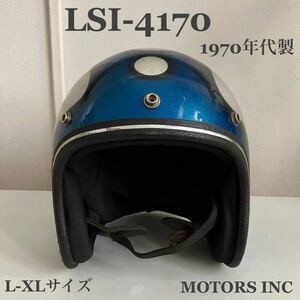 LSI-4170★ビンテージヘルメット 送料込み メタルフレーク ヘルメット 銀 青 BUCO.BELL.ジェット L-XLサイズ ハーレー北海道 MOTORS INC