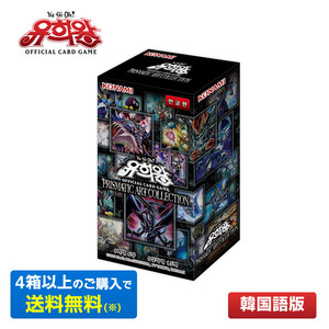 【期間限定特価】遊戯王OCG デュエルモンスターズ PRISMATIC ART COLLECTION (プリズマティックアートコレクション) 1BOX 韓国語版