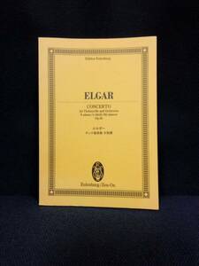 ★即決★送料無料★　エルガー チェロ協奏曲 スコア オイレンブルク ELGAR CONCERT for Violincello Eminor op.85