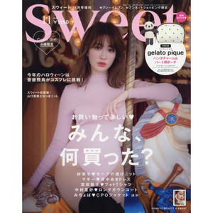 Sweet November 12th 2019 雑誌のみ☆ 2019年11月号 10月12日発行(状態:表紙に折れあり) 小嶋陽菜 池田美優 ◆ 齋藤飛鳥 梶田摩耶 永野芽郁