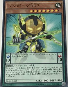 遊戯王 ジャンク ノーマル 効果モンスター 1枚 ブンボーグ 007 BOSH