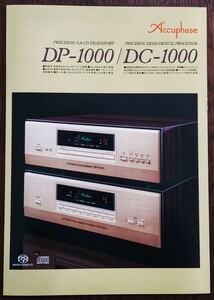 アキュフェーズ Accuphase DP-1000 DC-1000 SUPER AUDIO CDカタログ