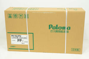 *22B096 ジ6 【値下げ】 送料無料 未使用 Paloma パロマ 屋内型FF式 オートストップ LPガス瞬間給湯器 16号 PH-16LXTU 2022年4月製