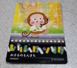 サンリオコレクターズカードプラス☆カード☆おさるのもんきち