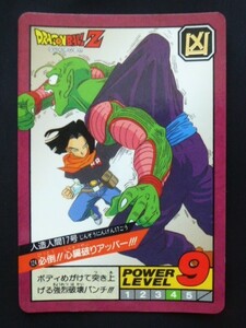 ドラゴンボールカードダス スーパーバトル 第3弾 初版 1992年 No.124 人造人間17号