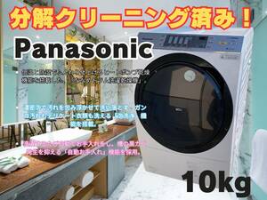 ★分解クリーニング済み★ 美品　中古　Panasonic 10kg NA-VX3800L