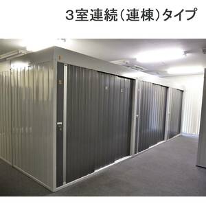 屋内用 中型物置 3室連続型 幅2210+幅2210+幅1790 奥行1370 イナバ物置? レンタル倉庫 室内使用/分解保管 現状品『仙台引取歓迎』T265ジ-⑩