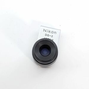 Nikon ニコン　DG-2 マグニファイヤー