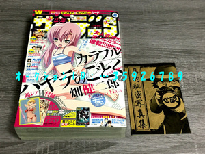 《 週刊少年サンデーS (スーパー) 2012年8月号 》W付録 ガンダムAGE限定カード ケンイチ高級ポストカードブック / 名探偵コナン 捜査一課編