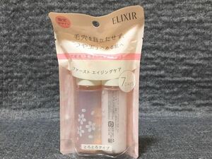 G4D441◆新古品◆ 資生堂 エリクシール ELIXIR ファーストエイジングケア とろとろタイプ ルフレ バランシングウォーターⅡ ミルク 各30mL