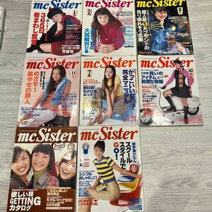 希少★mc Sister 1995年 1996年 8冊セット 特集ティーン雑誌 平成 レトロ 昭和 当時 90年代 90s 雑誌 ファッション誌 エムシーシスター