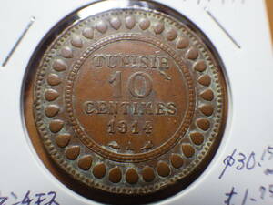 チュニジア　AH１３３２　１９１４年A　１０センチモス銅貨　コレクター放出品
