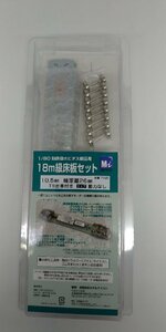 18ｍ級　床板セット　10.5mm　軸距離26ｍｍ　TS台車付き　T+T　動力なし　762E
