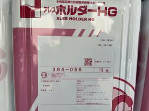 関西ペイント　未開封「アレスホルダーHG」