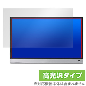 ASUS ZenScreen OLED MQ16AH 保護 フィルム OverLay Brilliant エイスース モバイルモニター用保護フィルム 液晶保護 指紋防止 高光沢