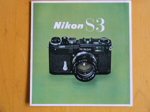 カタログ　Nikon S3 