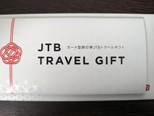 JTBトラベルギフトカード　20万円分 期限2034年3月4日