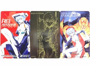 レアテレカ!! 未使用 新世紀エヴァンゲリオン 綾波レイ 50度数×3 テレカ テレホンカード まとめ Neon Genesis EVANGELION ☆P