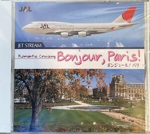 【CD】JET STREAM 　ボンジュール、パリ　未開封