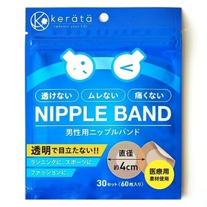 ニップレス 男性用 メンズ 【 肌色 透明 】 パウチ入り 30回分(60枚) 透けない ムレない 痛くない 防水