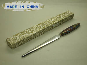 [大幸]　中国制造　七宝焼龍画柄ペーパーナイフ　純正箱付き　未使用品　文房　卓上　古道具　古玩