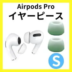 94 AirPods Pro用 イヤホンピース イヤーピースイヤーチップ 両耳
