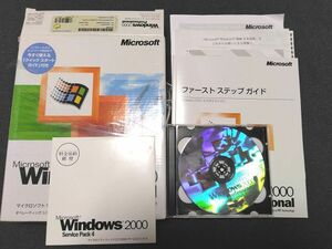 Windows2000+ServicePack４