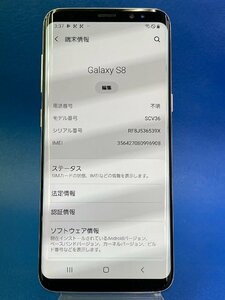 SCV36 Galaxy S8 グレー 6908