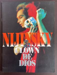 ■超貴重『NIJINSKY CLOWN DE DIOS/ニジンスキー神の道化』IN JAPAN 1991■