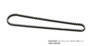 「戸田レーシング/TODA」K20A(DC5-R/FD2/EP3-R/CL7)用ヘビーデューティータイミングチェーン