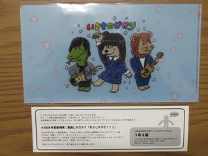 いきものがかり 「 更新しマスク？『そうしマスク！！！』 」ファンクラス1年2組 2020年更新特典