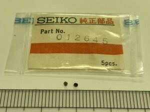 SEIKO セイコー 012645 コハゼネジ 2個入 新品5 純正パーツ 長期保管品 デッドストック 機械式時計 44GS KS 4402A 4502A グランドセイコー 