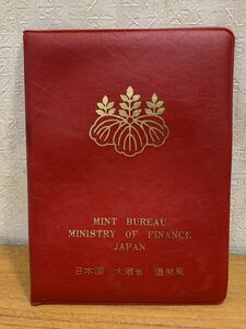 04‐009:昭和54年(1979年) 朱 貨幣セット Mint Set ミントセット 日本国 大蔵省 造幣局