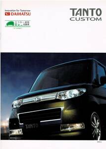 DAIHATSU　タント　カスタム　カタログ　2010年2月