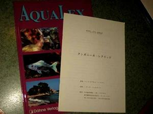 アクアレックス タンガニイカ シクリッド 日本語訳冊子 AQUALEX cataiog アフリカンシクリッド Cichlids 送料無料 フロントーサ ギベローサ