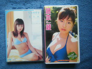 即決 アイドル系 「中古DVD 藤本綾 / Candy」「中古VHSビデオ 藤本綾 / Water Drop」B87 W61 H88 / 詳細は写真5～10をご参照ください