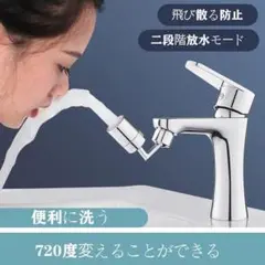 一点限り✨蛇口シャワー M アダプター付 節水泡沫器 噴霧器 ノズル 首振り