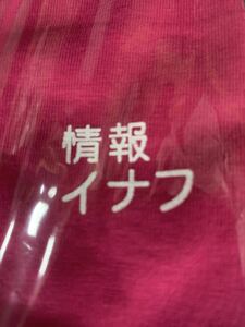 小沢健二 超限定Tシャツ L 東大 グッズ 教科書