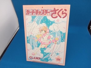 カードキャプターさくら イラスト集(3) CLAMP