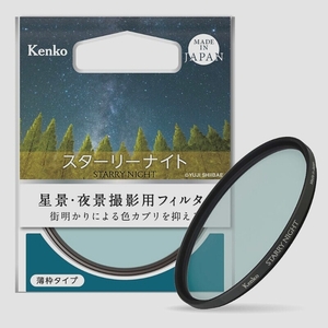 送料無料★Kenko レンズフィルター スターリーナイト 82mm 星景・夜景撮影用 薄枠 日本製 000960