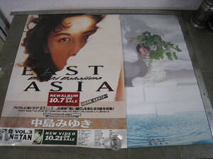 「6045/I4C」ポスター③　まとめて2枚　中島みゆき　EAST ASIA　A1サイズ　非売品　告知ポスター　現状品