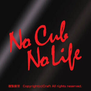 【送料込】NO CUB NO LIFE /ステッカー（10×7cm/赤)屋外耐候素材/スーパーカブ/リトルカブ/プレスカブ、バイク、オートバイ//