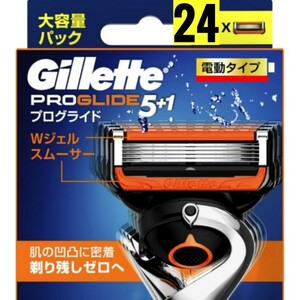 【正規品】Gillette ジレット プログライド 電動タイプ 替刃24個入