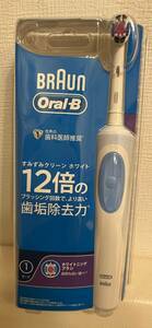 新品未開封 D12013W ブラウン オーラルB BRAUN Oral-B 電動歯ブラシ すみずみクリーン ホワイト ホワイトニングブラシ 充電式 充電器付き