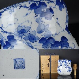 【都屋】19　北村隆「九谷 染付 水指」共箱 高さ 約16.5cm 幅 約15.5cm 瓢箪文 茶碗 蓋置 建水 杓立 茶道具 九谷焼