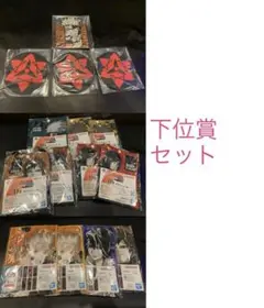 新品未使用 D〜F賞セット 一番くじ NARUTO 疾風伝 紡がれし火の意志