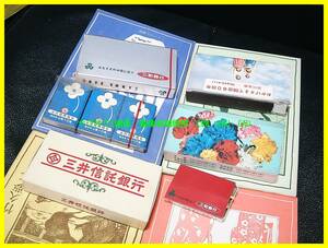 銀行　系　マッチ　◆　レア　レトロ　廃盤　　三和　永大　三井　永楽　第一勧銀　大箱　小箱　セット　検索　昭和　小道具　アンティーク