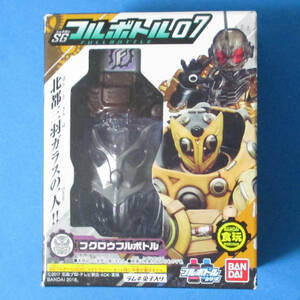 未開封品 SG フクロウフルボトル / 仮面ライダービルド 特撮/ フクロウ ロストボトル フルボトル 食玩